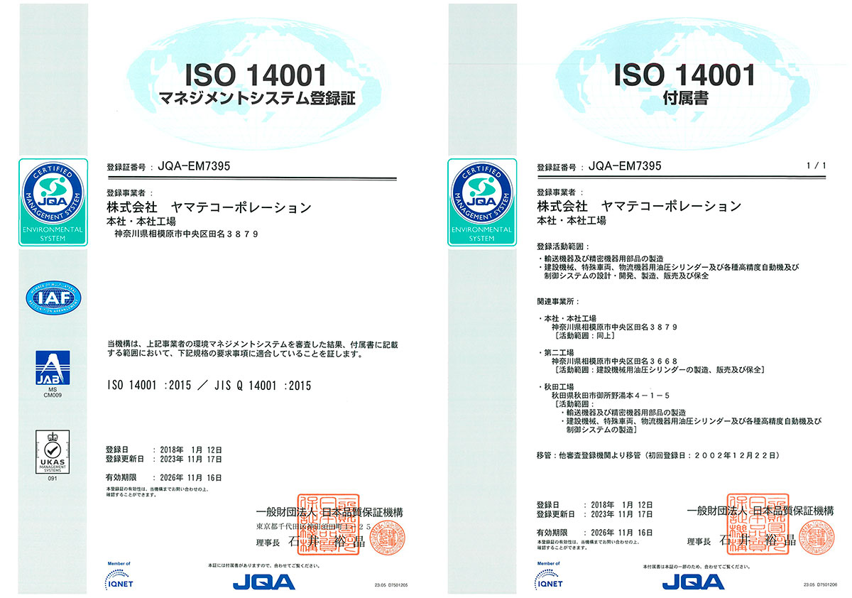 iso14001