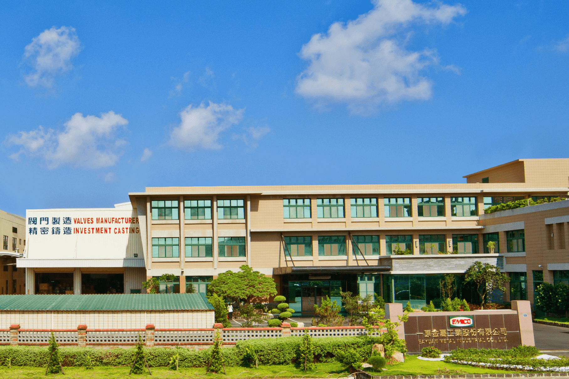 本社工場