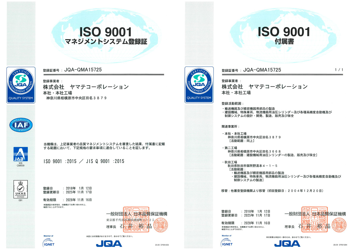 iso9001