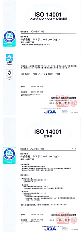 ISO14001